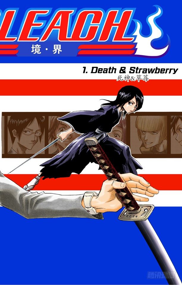 死神/BLEACH（全彩版）韩漫全集-死神&amp;amp;草莓无删减无遮挡章节图片 