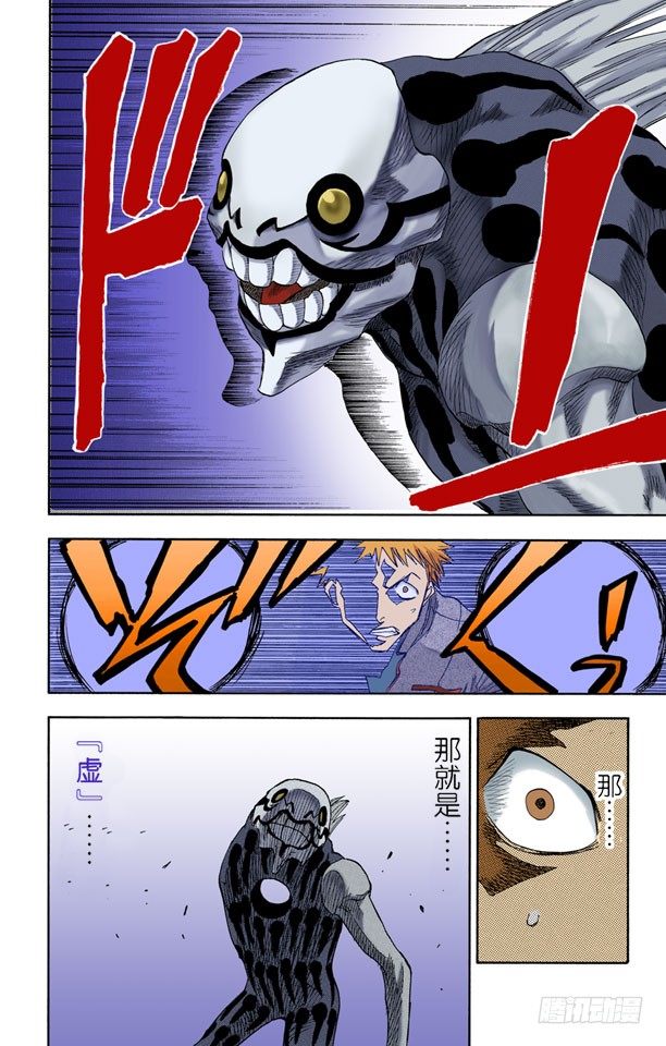 死神/BLEACH（全彩版）韩漫全集-死神&amp;amp;草莓无删减无遮挡章节图片 