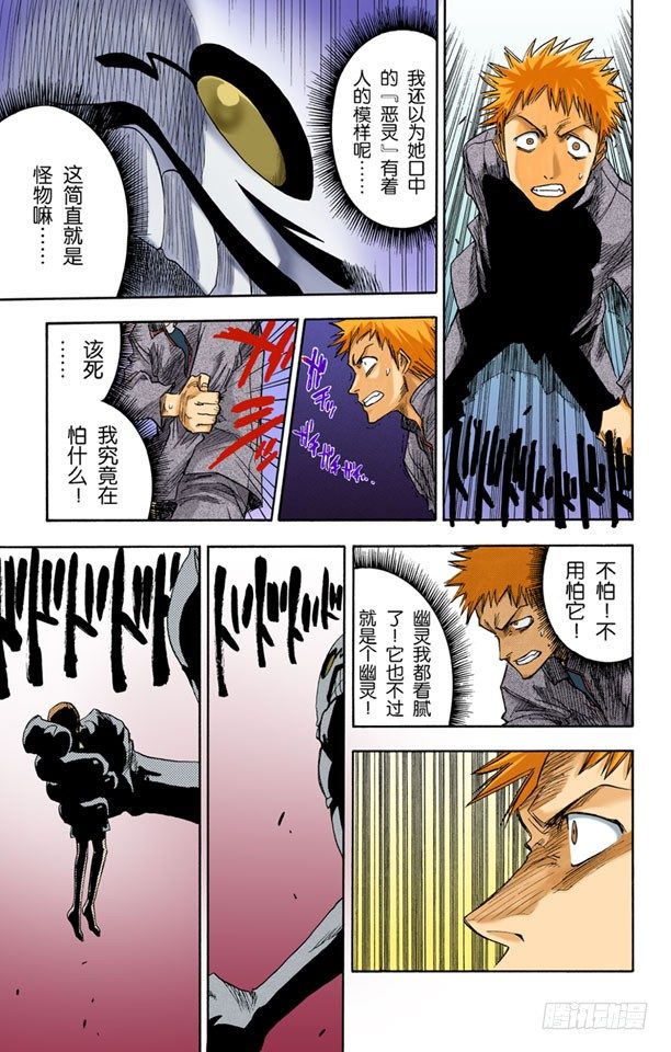 死神/BLEACH（全彩版）韩漫全集-死神&amp;amp;草莓无删减无遮挡章节图片 