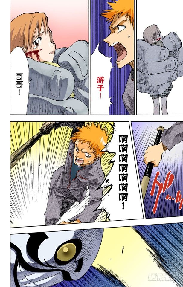 死神/BLEACH（全彩版）韩漫全集-死神&amp;amp;草莓无删减无遮挡章节图片 