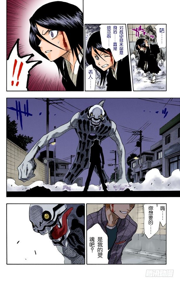 死神/BLEACH（全彩版）韩漫全集-死神&amp;amp;草莓无删减无遮挡章节图片 