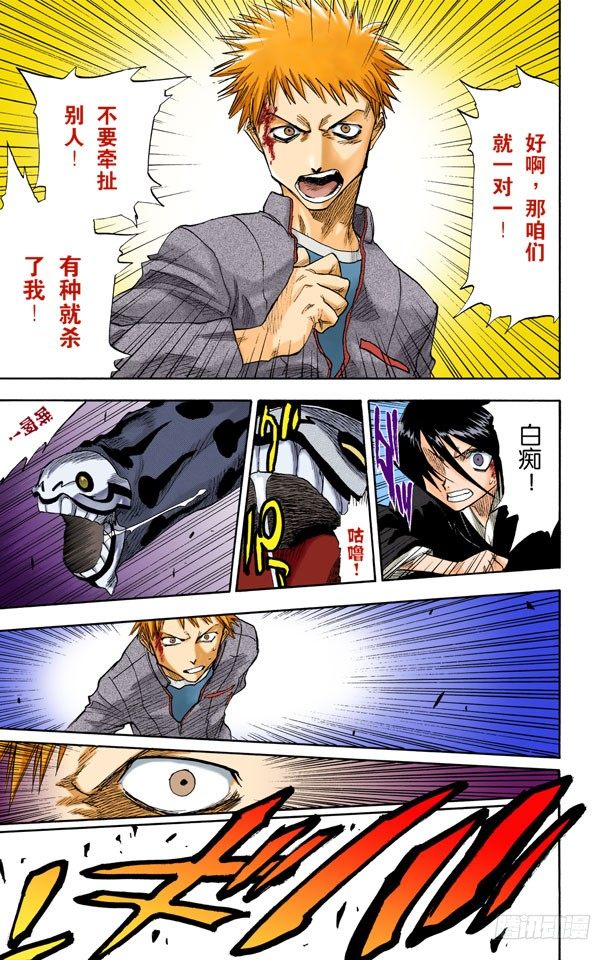 死神/BLEACH（全彩版）韩漫全集-死神&amp;amp;草莓无删减无遮挡章节图片 