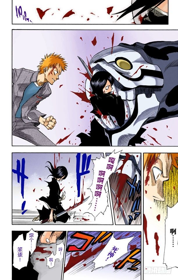 死神/BLEACH（全彩版）韩漫全集-死神&amp;amp;草莓无删减无遮挡章节图片 