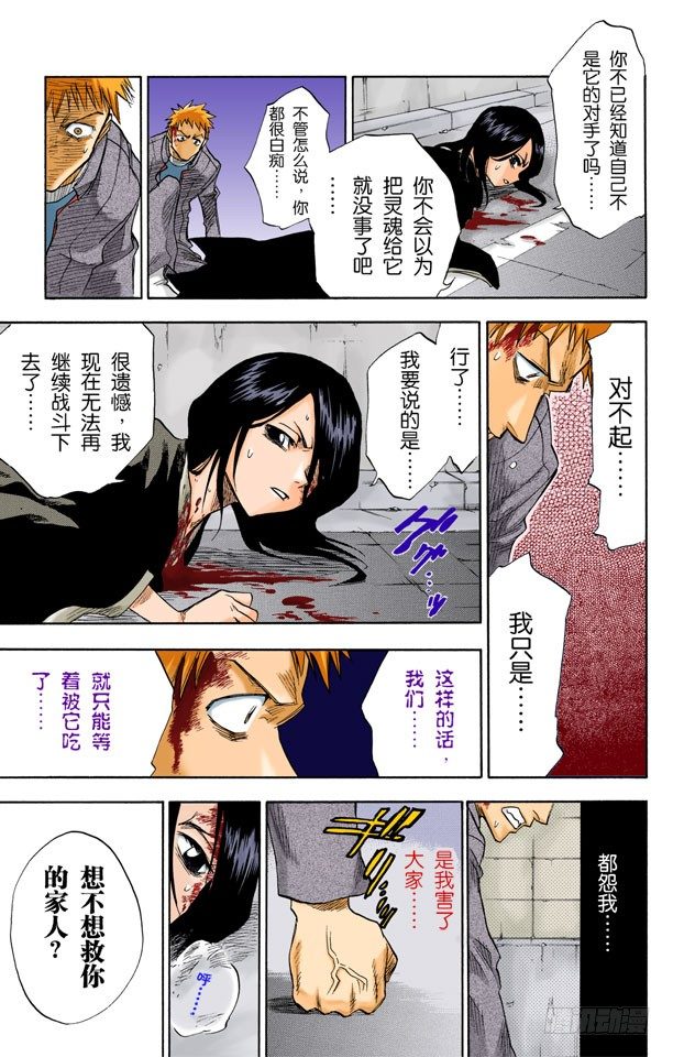 死神/BLEACH（全彩版）韩漫全集-死神&amp;amp;草莓无删减无遮挡章节图片 