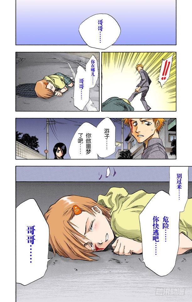 死神/BLEACH（全彩版）韩漫全集-死神&amp;amp;草莓无删减无遮挡章节图片 