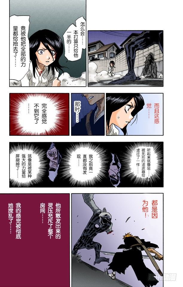 死神/BLEACH（全彩版）韩漫全集-死神&amp;amp;草莓无删减无遮挡章节图片 
