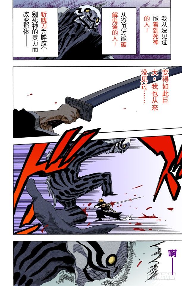 死神/BLEACH（全彩版）韩漫全集-死神&amp;amp;草莓无删减无遮挡章节图片 