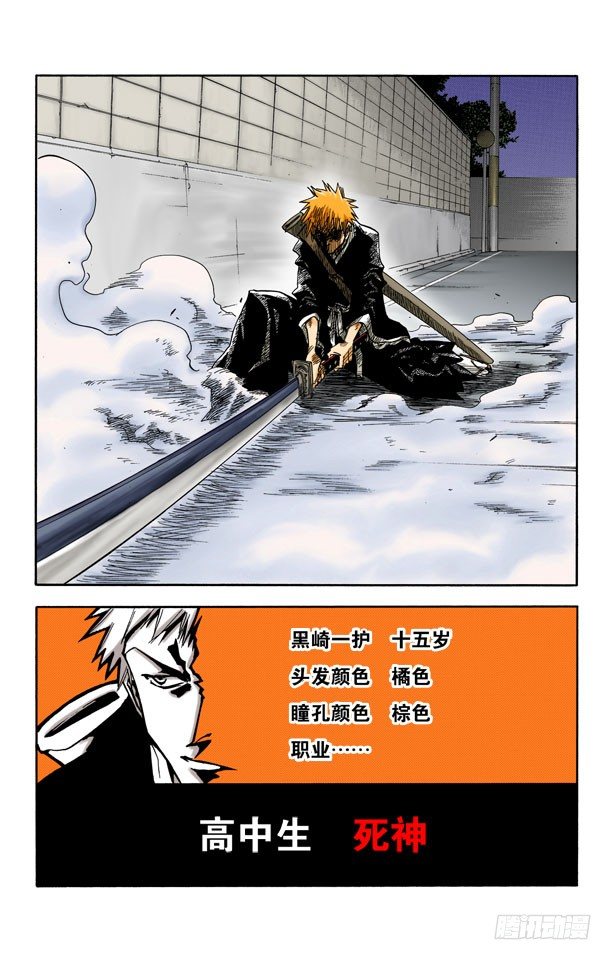死神/BLEACH（全彩版）韩漫全集-死神&amp;amp;草莓无删减无遮挡章节图片 