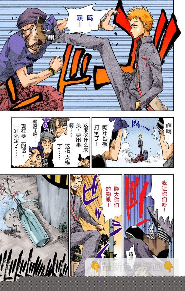 死神/BLEACH（全彩版）韩漫全集-死神&amp;amp;草莓无删减无遮挡章节图片 