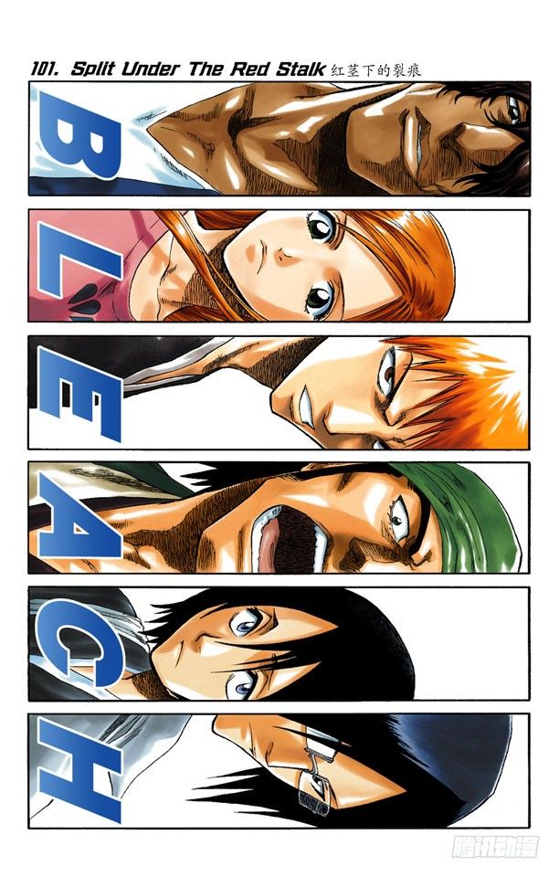 死神/BLEACH（全彩版）韩漫全集-红茎下的裂痕无删减无遮挡章节图片 