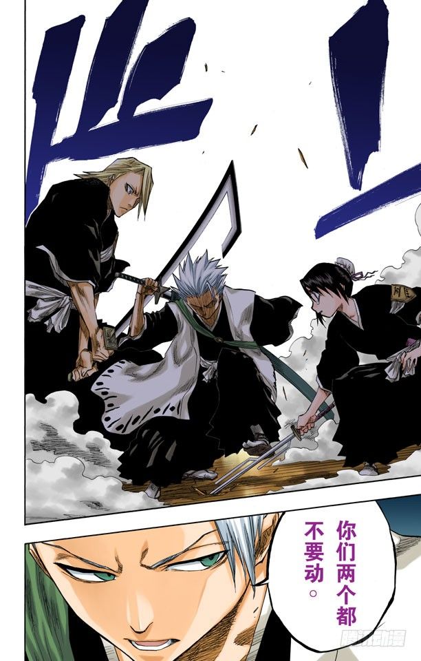 死神/BLEACH（全彩版）韩漫全集-红茎下的裂痕无删减无遮挡章节图片 