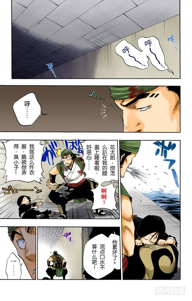 死神/BLEACH（全彩版）韩漫全集-红茎下的裂痕无删减无遮挡章节图片 