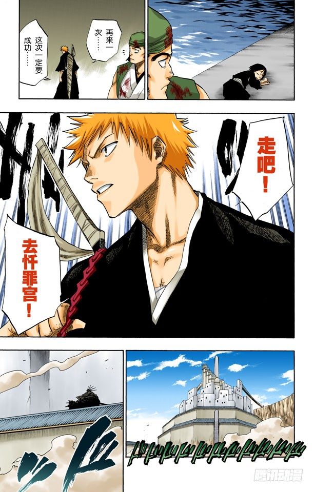 死神/BLEACH（全彩版）韩漫全集-红茎下的裂痕无删减无遮挡章节图片 
