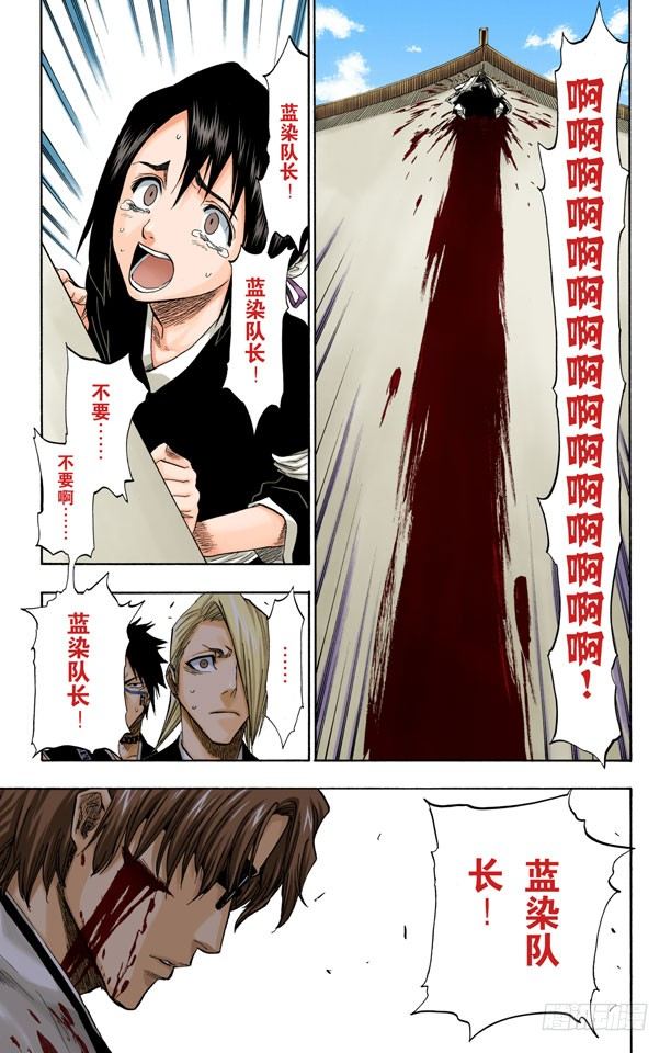 死神/BLEACH（全彩版）韩漫全集-红茎下的裂痕无删减无遮挡章节图片 