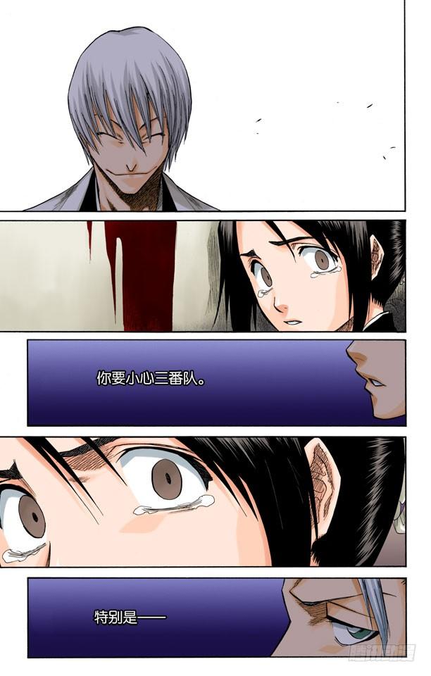 死神/BLEACH（全彩版）韩漫全集-红茎下的裂痕无删减无遮挡章节图片 