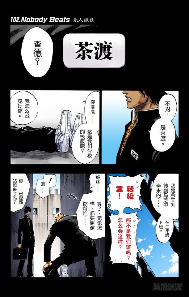 死神/BLEACH（全彩版）韩漫全集-无人能敌无删减无遮挡章节图片 
