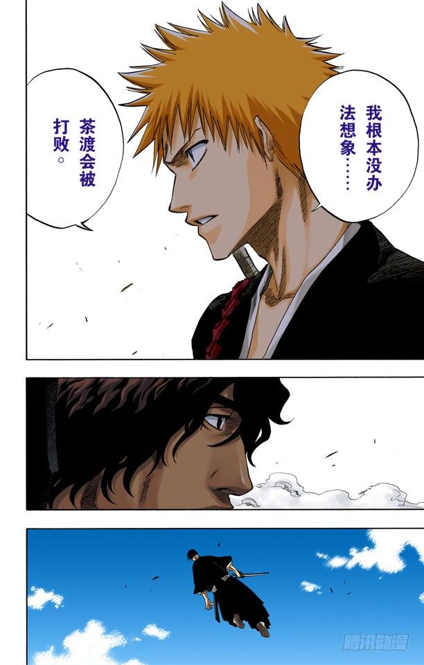 死神/BLEACH（全彩版）韩漫全集-无人能敌无删减无遮挡章节图片 