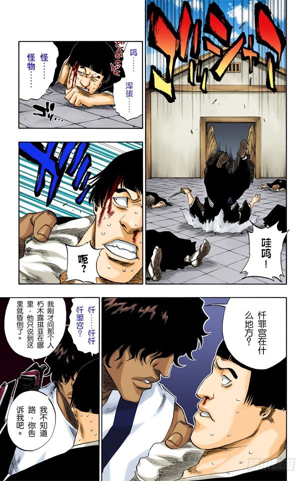 死神/BLEACH（全彩版）韩漫全集-无人能敌无删减无遮挡章节图片 