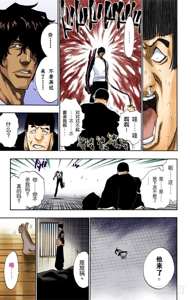 死神/BLEACH（全彩版）韩漫全集-无人能敌无删减无遮挡章节图片 