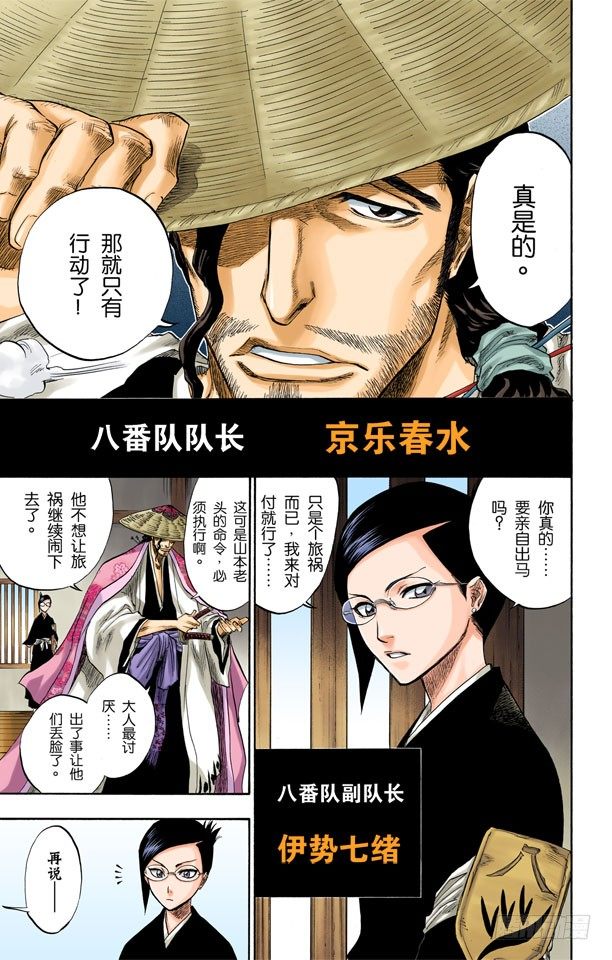 死神/BLEACH（全彩版）韩漫全集-无人能敌无删减无遮挡章节图片 