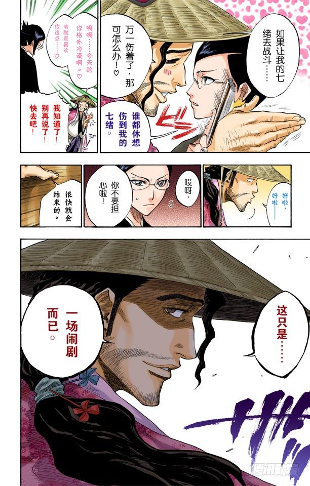 死神/BLEACH（全彩版）韩漫全集-无人能敌无删减无遮挡章节图片 