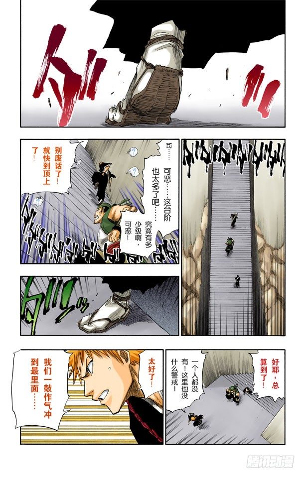 死神/BLEACH（全彩版）韩漫全集-无人能敌无删减无遮挡章节图片 