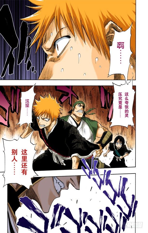 死神/BLEACH（全彩版）韩漫全集-无人能敌无删减无遮挡章节图片 