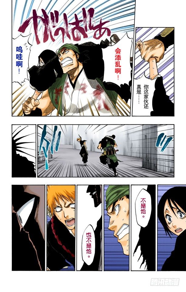 死神/BLEACH（全彩版）韩漫全集-领域无删减无遮挡章节图片 