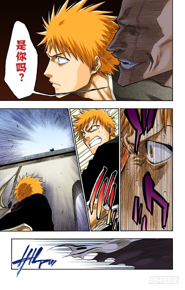 死神/BLEACH（全彩版）韩漫全集-领域无删减无遮挡章节图片 