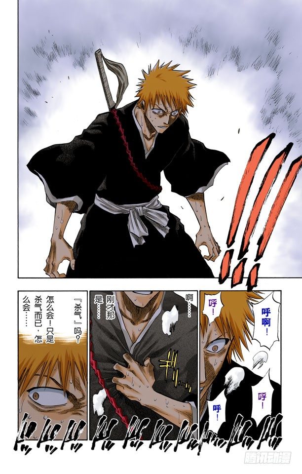 死神/BLEACH（全彩版）韩漫全集-领域无删减无遮挡章节图片 