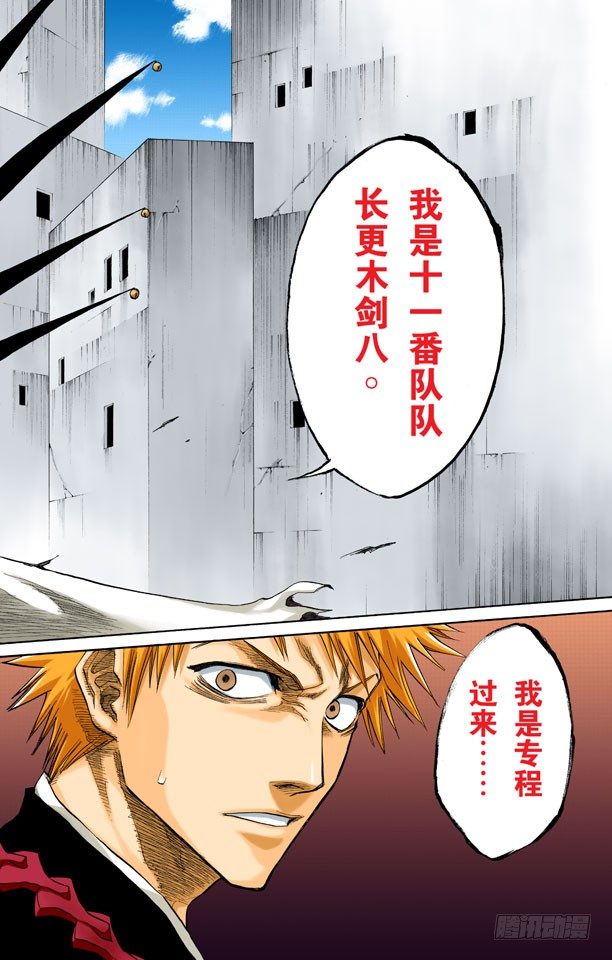 死神/BLEACH（全彩版）韩漫全集-领域无删减无遮挡章节图片 