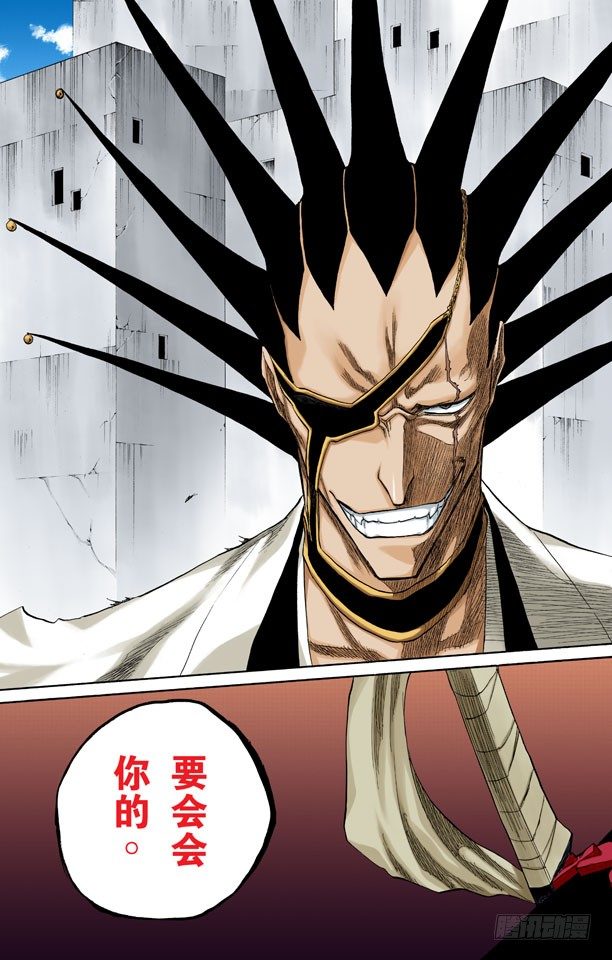 死神/BLEACH（全彩版）韩漫全集-领域无删减无遮挡章节图片 