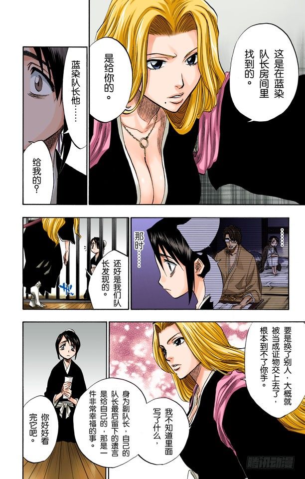 死神/BLEACH（全彩版）韩漫全集-领域无删减无遮挡章节图片 