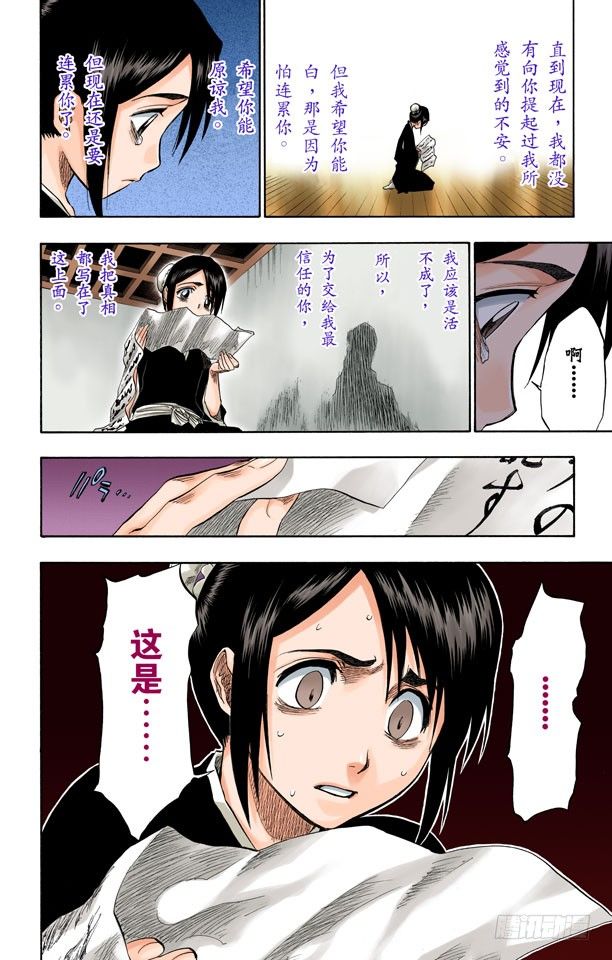 死神/BLEACH（全彩版）韩漫全集-领域无删减无遮挡章节图片 