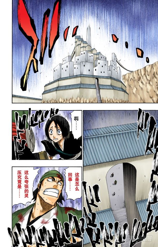 死神/BLEACH（全彩版）韩漫全集-领域无删减无遮挡章节图片 