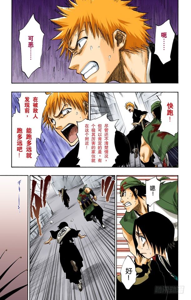 死神/BLEACH（全彩版）韩漫全集-领域无删减无遮挡章节图片 