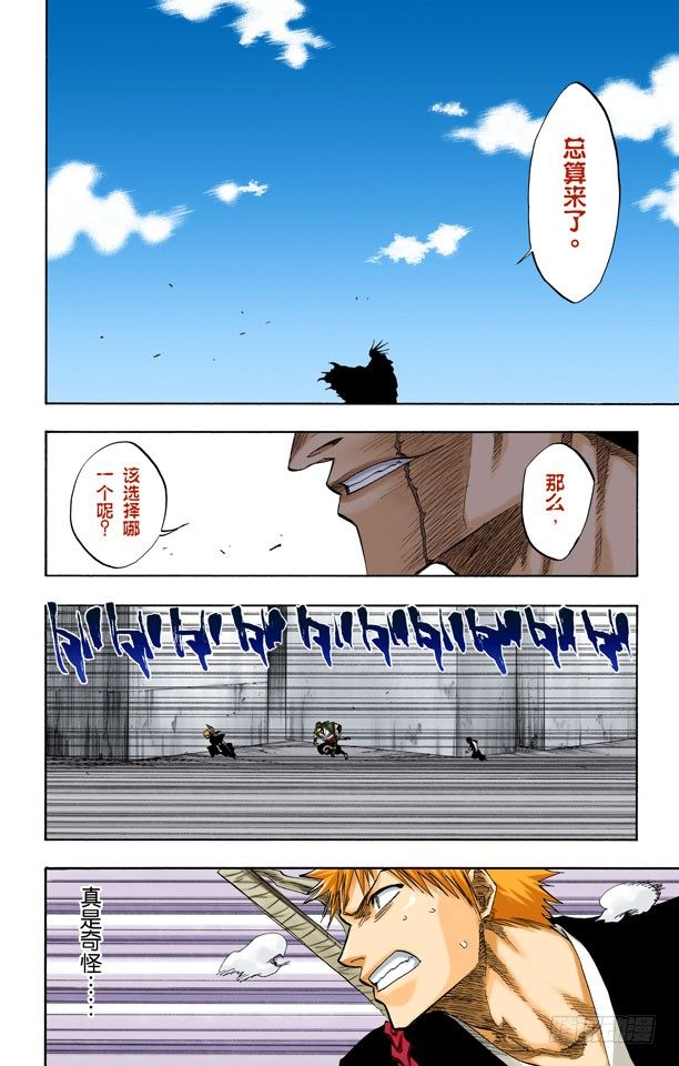 死神/BLEACH（全彩版）韩漫全集-领域无删减无遮挡章节图片 