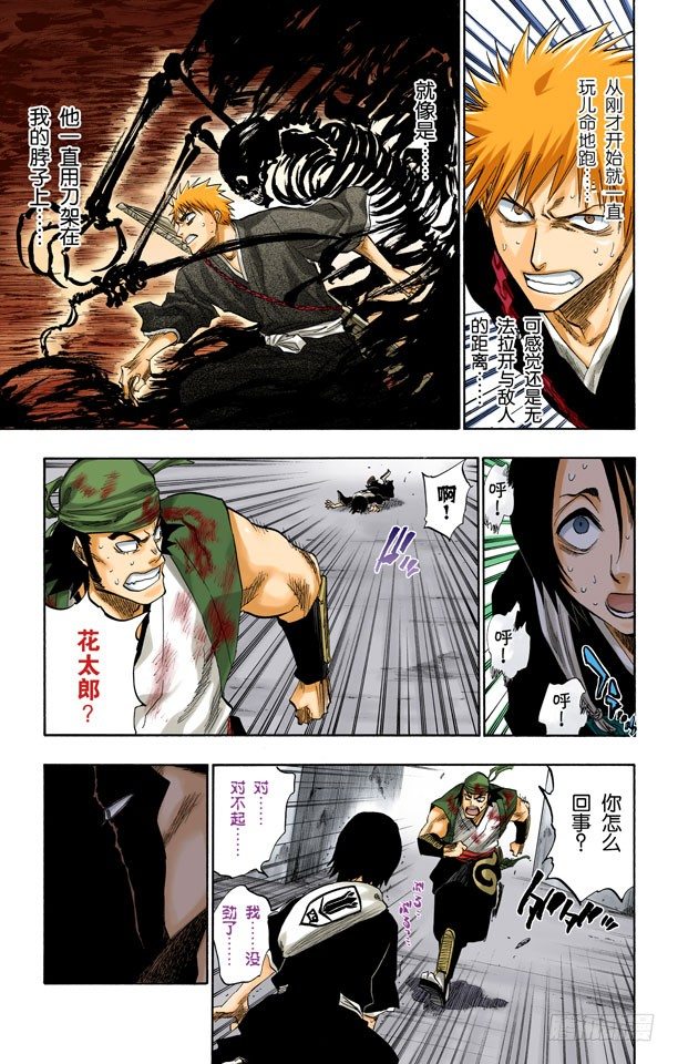 死神/BLEACH（全彩版）韩漫全集-领域无删减无遮挡章节图片 