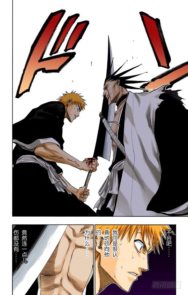 死神/BLEACH（全彩版）韩漫全集-春水，春水，与老虎相遇无删减无遮挡章节图片 