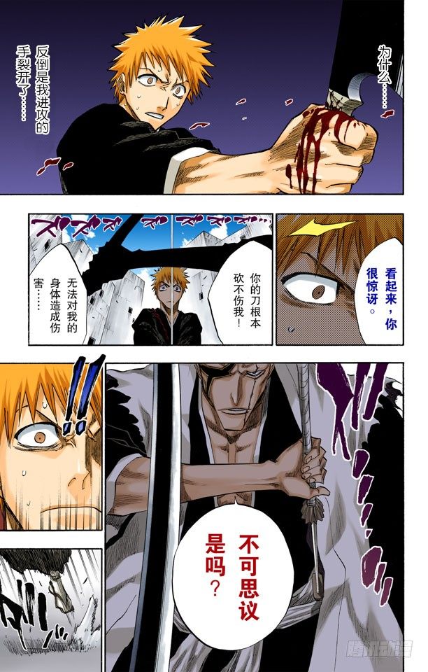 死神/BLEACH（全彩版）韩漫全集-春水，春水，与老虎相遇无删减无遮挡章节图片 