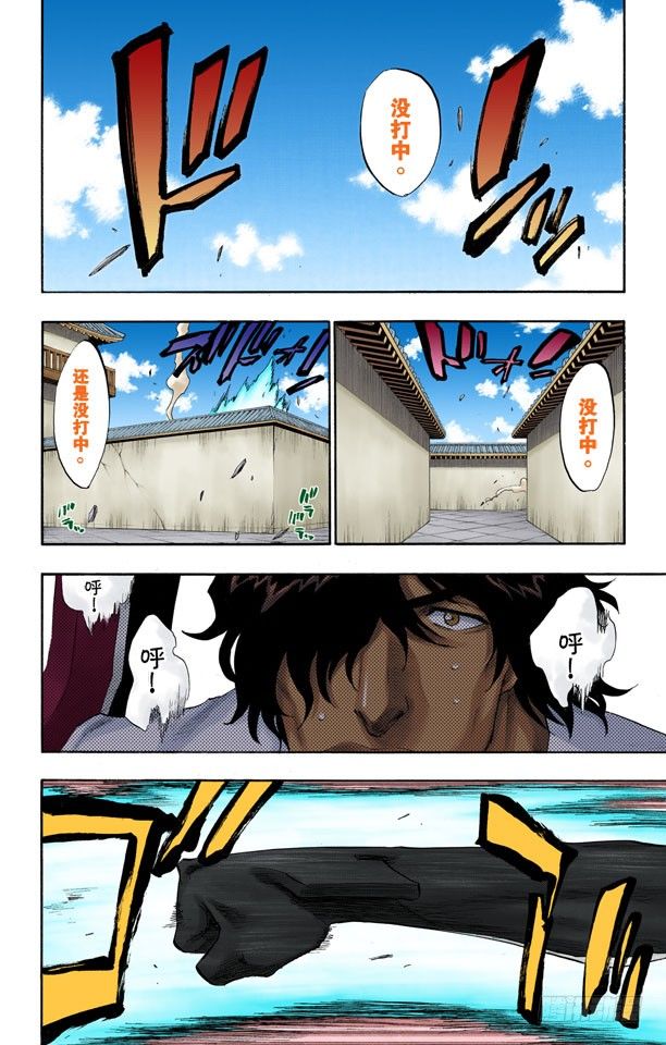 死神/BLEACH（全彩版）韩漫全集-对抗的理由无删减无遮挡章节图片 