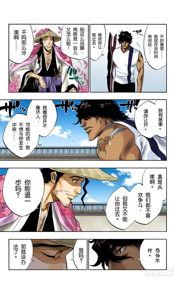 死神/BLEACH（全彩版）韩漫全集-对抗的理由无删减无遮挡章节图片 