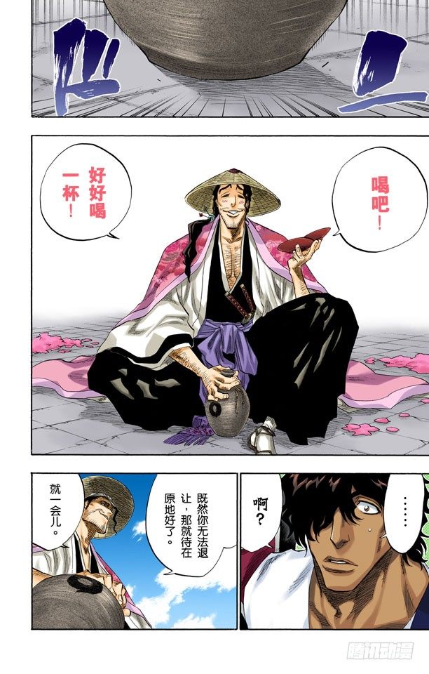 死神/BLEACH（全彩版）韩漫全集-对抗的理由无删减无遮挡章节图片 