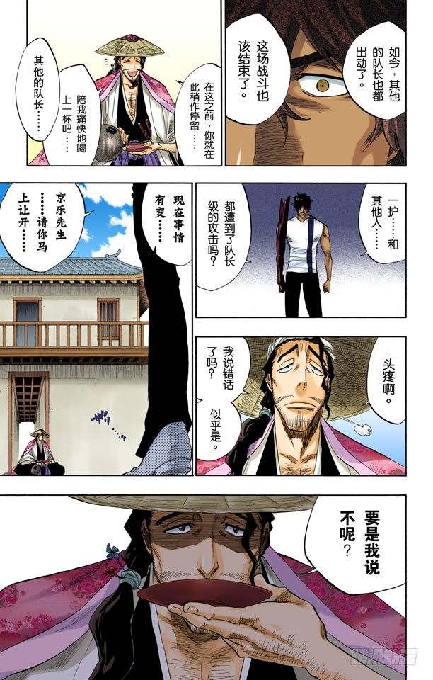死神/BLEACH（全彩版）韩漫全集-对抗的理由无删减无遮挡章节图片 