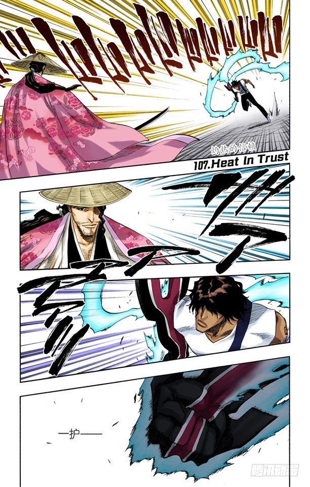死神/BLEACH（全彩版）韩漫全集-灼热的信赖无删减无遮挡章节图片 
