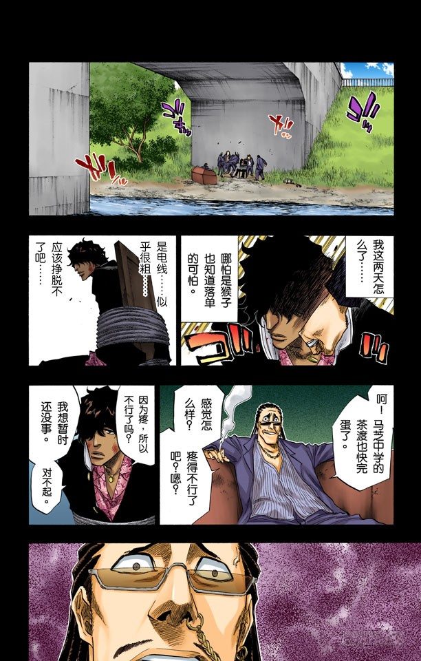 死神/BLEACH（全彩版）韩漫全集-灼热的信赖无删减无遮挡章节图片 