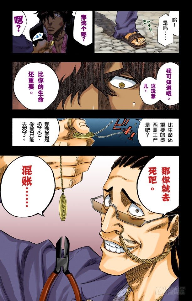 死神/BLEACH（全彩版）韩漫全集-灼热的信赖无删减无遮挡章节图片 