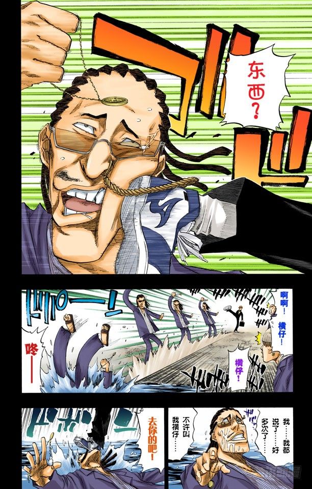 死神/BLEACH（全彩版）韩漫全集-灼热的信赖无删减无遮挡章节图片 