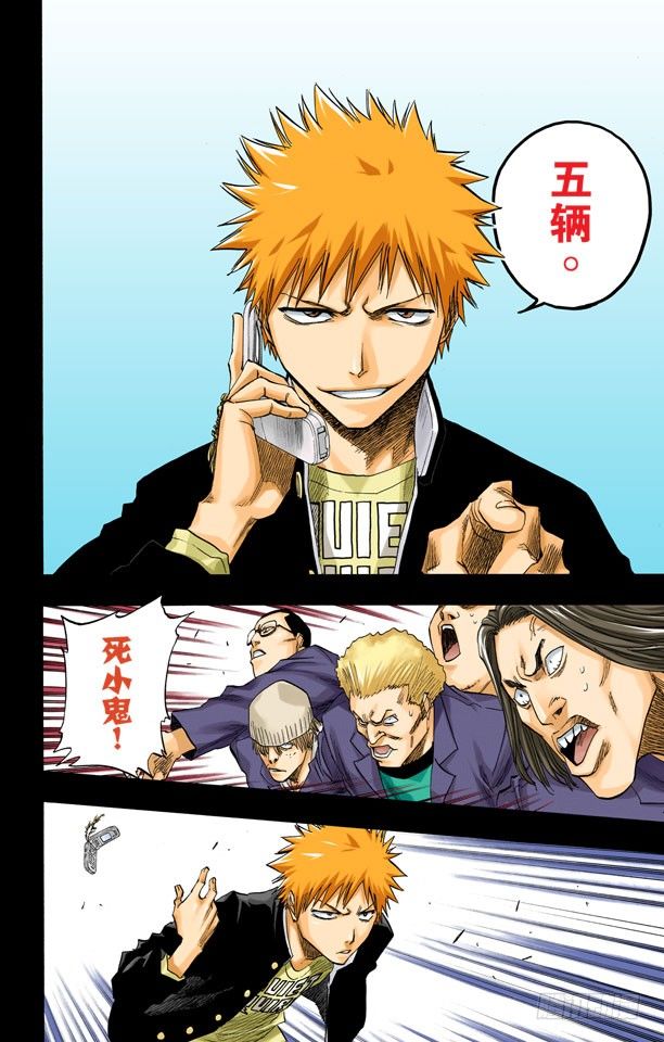 死神/BLEACH（全彩版）韩漫全集-灼热的信赖无删减无遮挡章节图片 