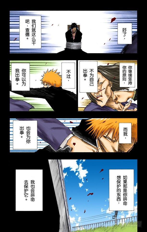 死神/BLEACH（全彩版）韩漫全集-灼热的信赖无删减无遮挡章节图片 